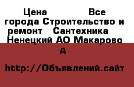 Danfoss AME 435QM  › Цена ­ 10 000 - Все города Строительство и ремонт » Сантехника   . Ненецкий АО,Макарово д.